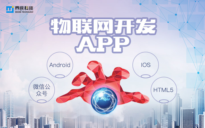 界民科技-专精特新企业