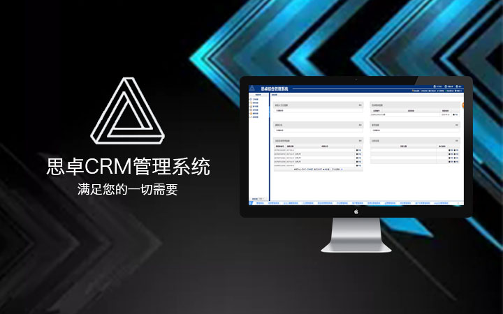 模板建站企业网站建设软件设计响应式crm系统开发网站二次开发