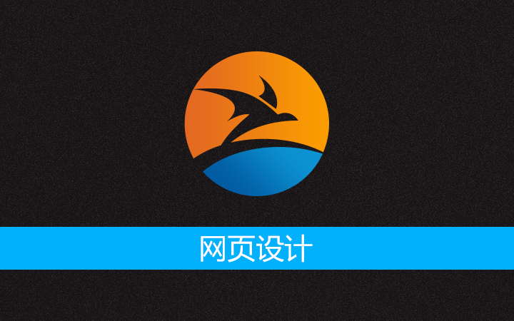 <hl>网页</hl><hl>设计</hl>/专题页<hl>设计</hl>/产品<hl>单页</hl><hl>设计</hl>/商城页面<hl>设计</hl>