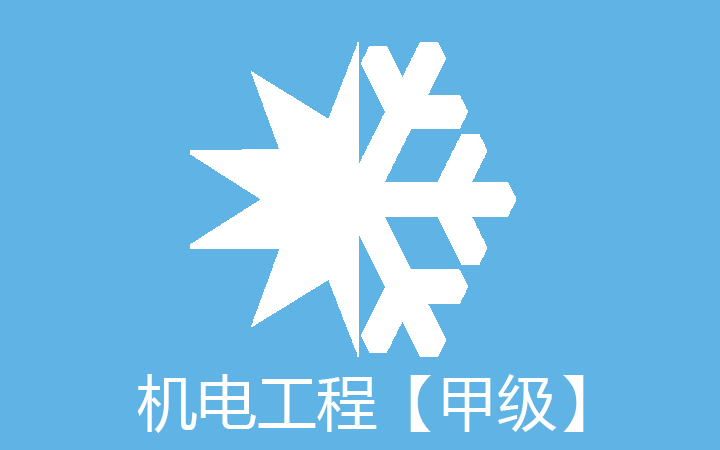 工装暖通机电工程施工
