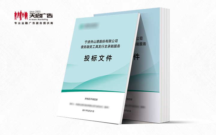 天津图文快印全指南：从标书装订到画册印刷，制造企业常跑的图文店到底能做什么