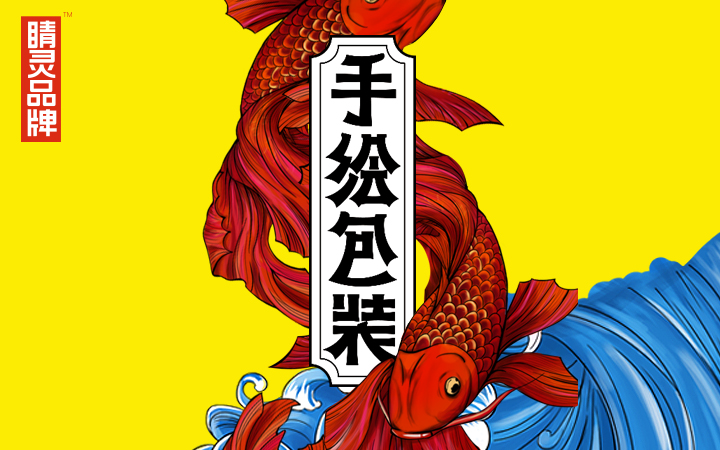 睛灵品牌定制丨创始于2009