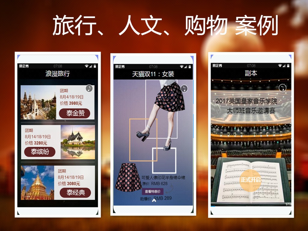 琦睿電商