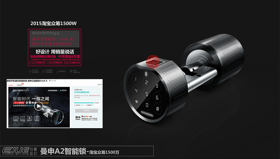 怡覺工業(yè)設計