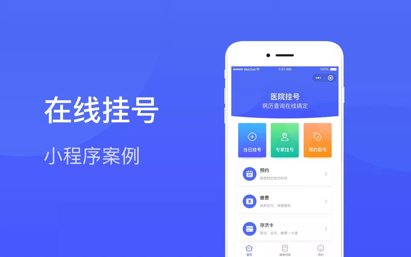 【百度智能小程序】專業(yè)定制開發(fā)信息流SEO官網(wǎng)加盟微信
