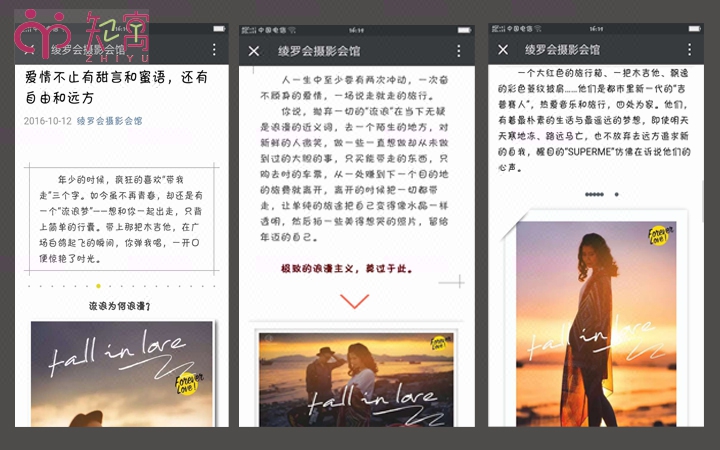 【化妆品护肤品】微信运营方案微信软文包月微