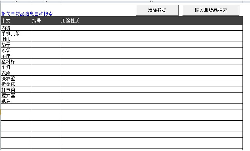 Excel VBA数据自动匹配生成