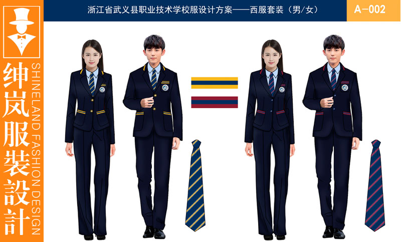 紳嵐服裝設(shè)計校服設(shè)計 中學(xué)生服裝設(shè)計學(xué)生西服設(shè)計定做加工
