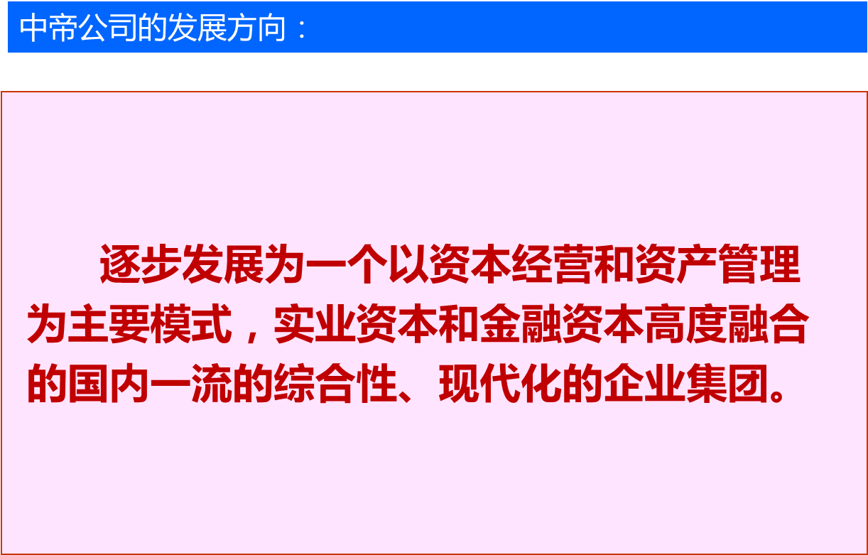 动力机械有限公司2015-2024战略规划-策划-丰齐企业管理咨询-猪八戒网