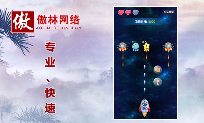 傲林网络-专注各类游戏定制开发