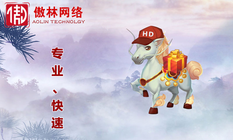 傲林网络-专注各类游戏定制开发