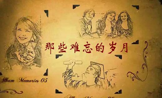 >人生小电影个人回忆录纪录片同学录纪念