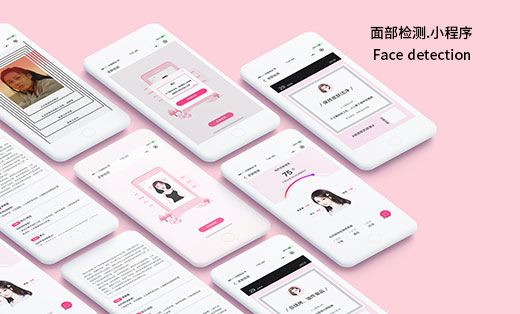 微信小程序