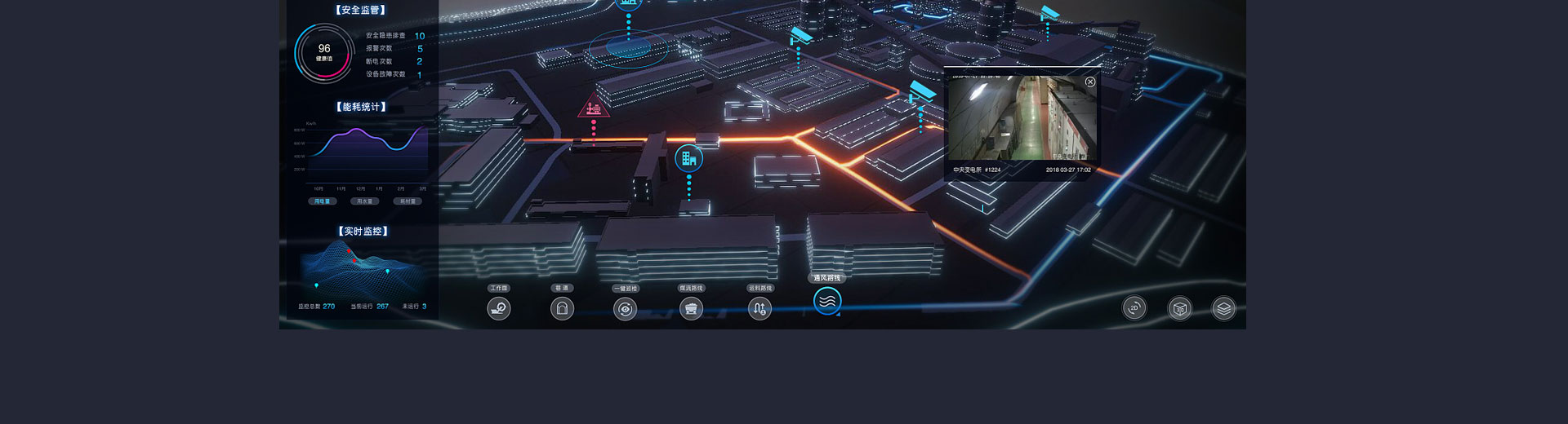 三维城科技-数字孪生3D可视化