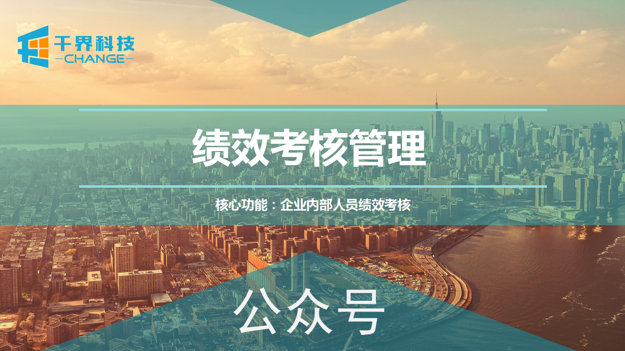 项目管理者绩效考核案例,绩效管理案例题
