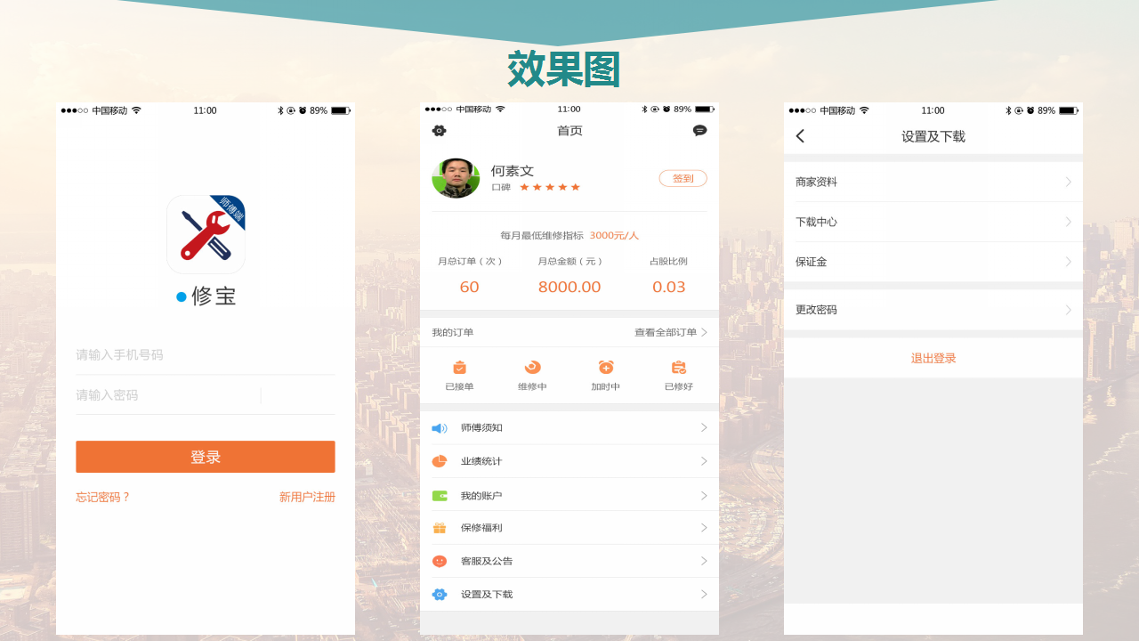 在app上做服装案例_自己设计服装的app