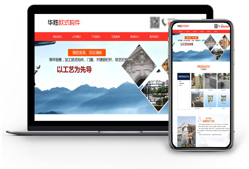 网站建设|企业网站建设|网站定制开发|企业网站