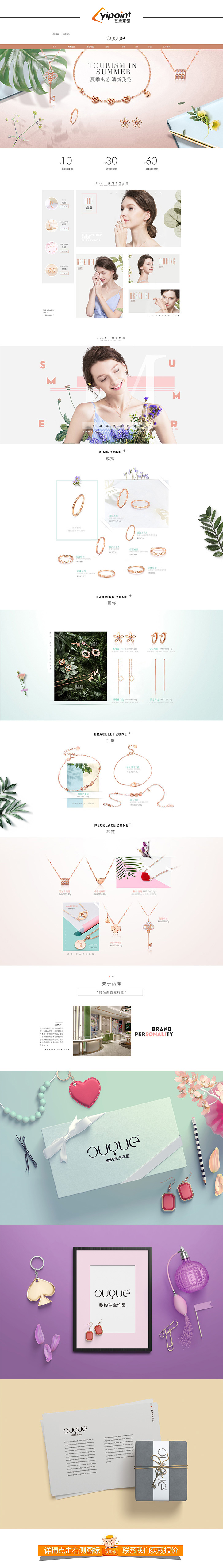 **网页设计案例_互联网**产品设计方案范本