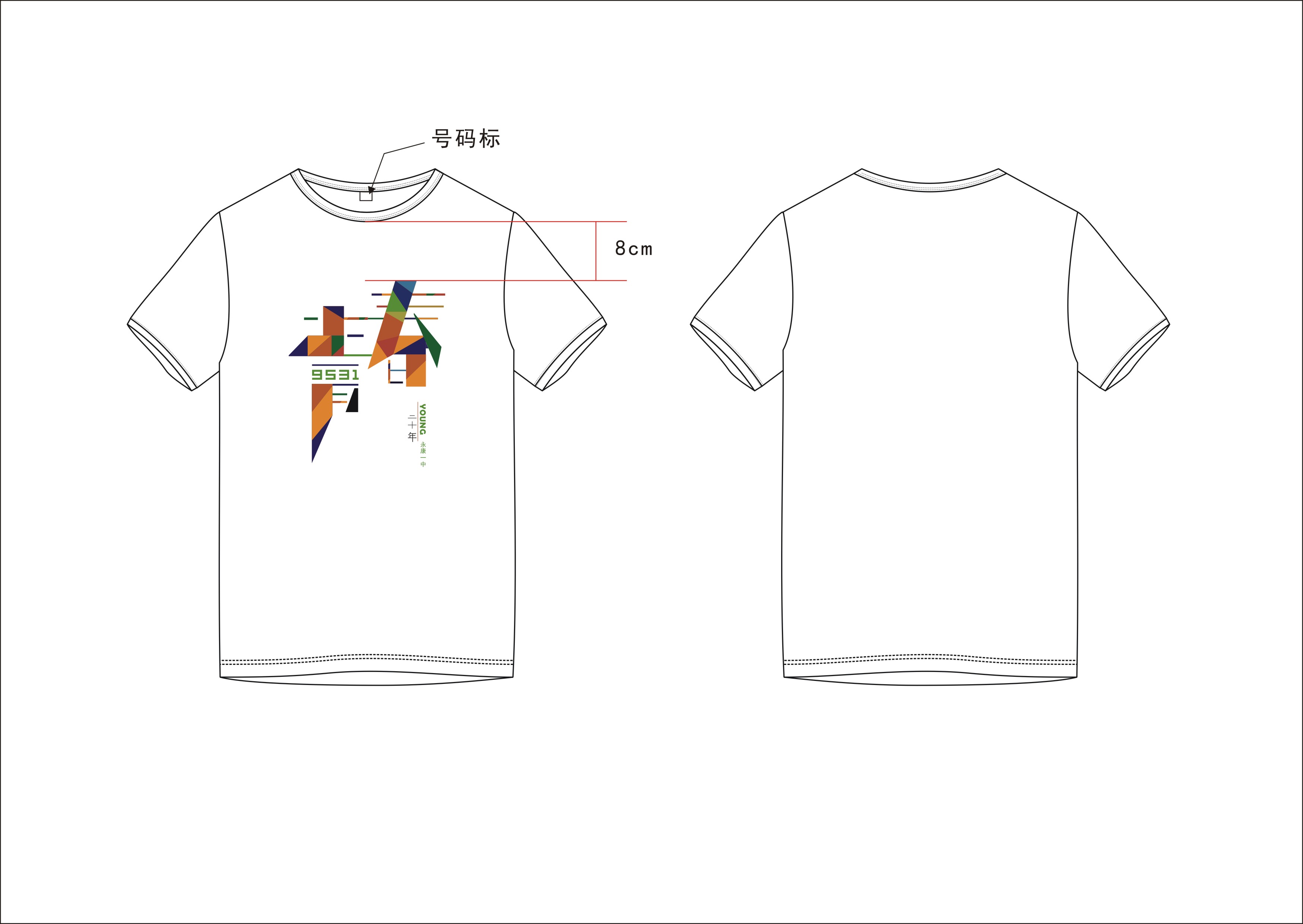服装设计广告衫设计团体服装设计创意文化衫设计运动衫活动衫设计