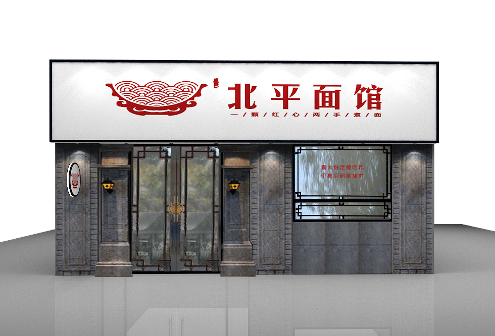 商业街门头统一设计效果图