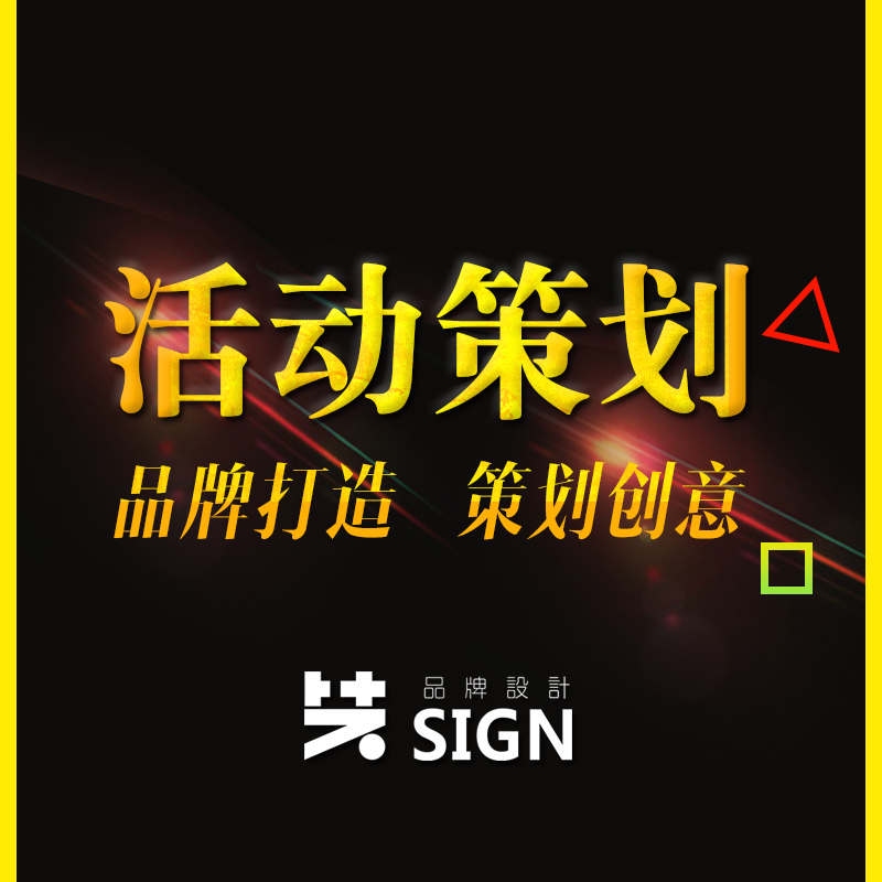 艺赞营销策划中心（E-Design）