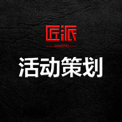 匠派品牌