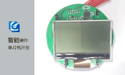 智能硬件 PCBA開(kāi)發(fā) 流量表開(kāi)發(fā)