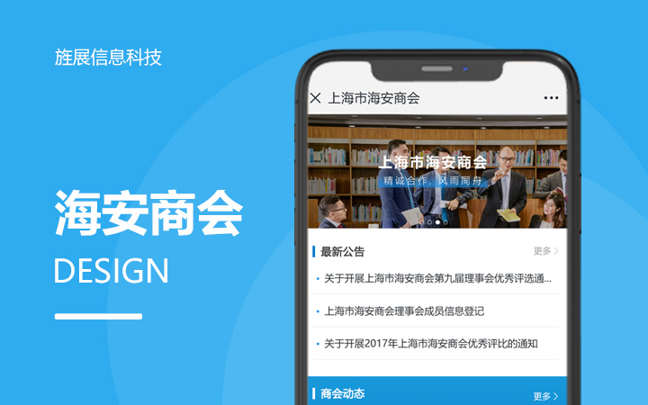 旌展信息科技