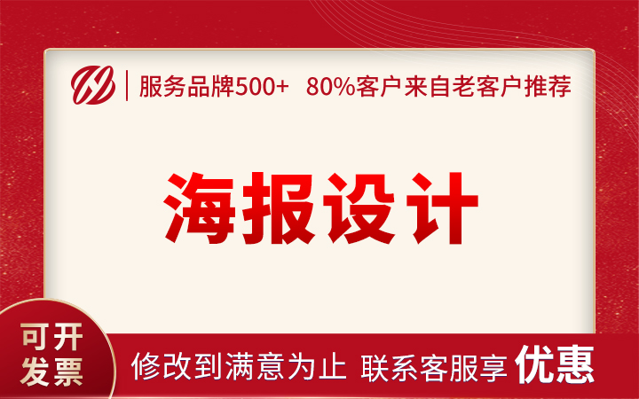 <hl>宣传品</hl><hl>单页</hl>/活动促销/产品<hl>单页</hl>/<hl>DM</hl>单/折页<hl>设计</hl>/海报<hl>设计</hl>