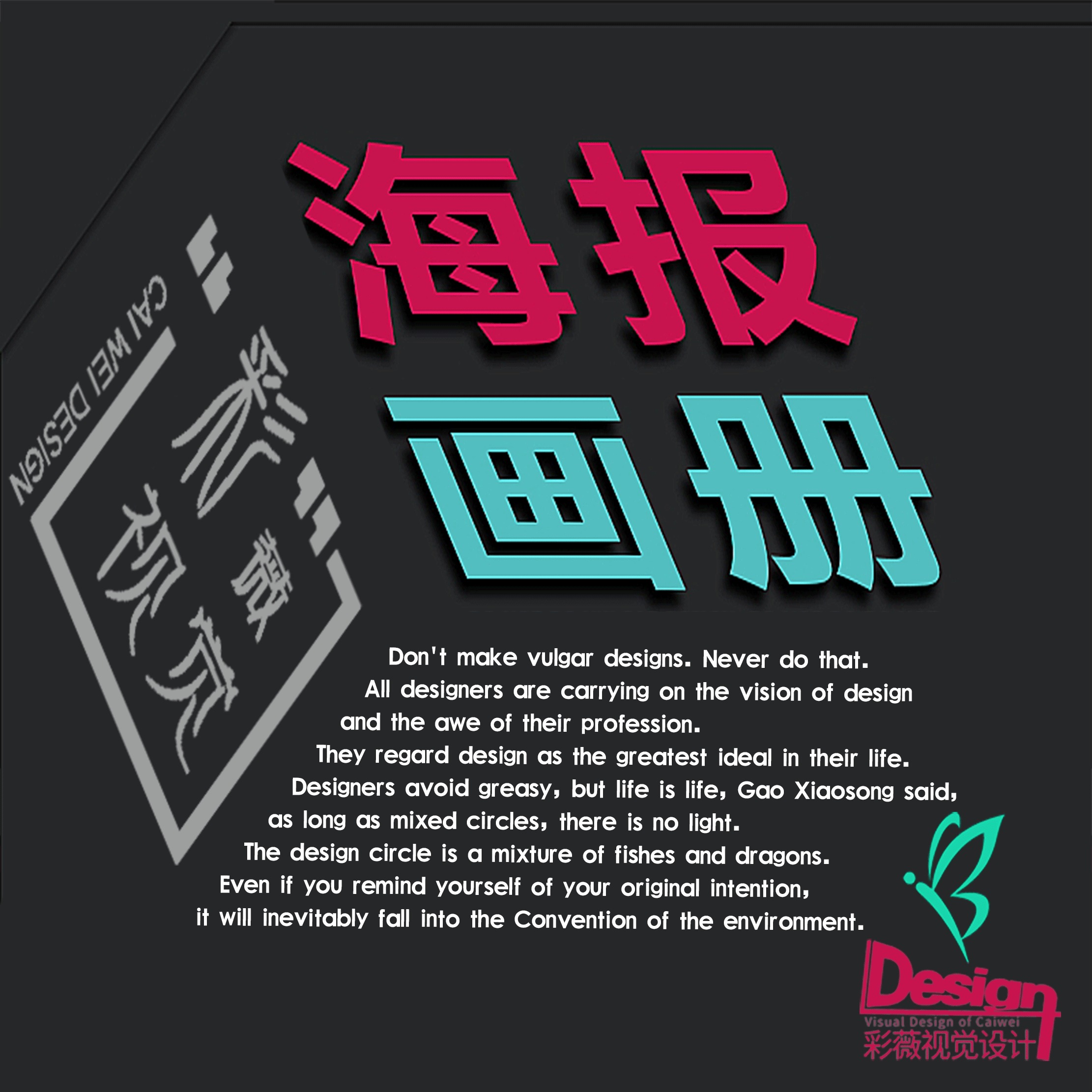 海报设计宣传册设计折页传单菜单设计易拉宝设计画册设计单页设计