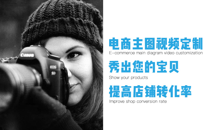 主图视频9秒视频10秒视频淘宝天猫京东营销主图短视频