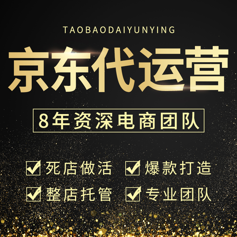 锦淘电商