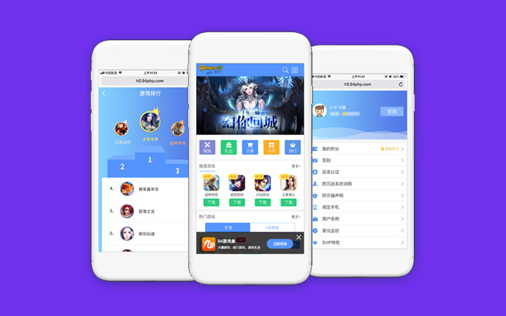 94wan游戏平台系统