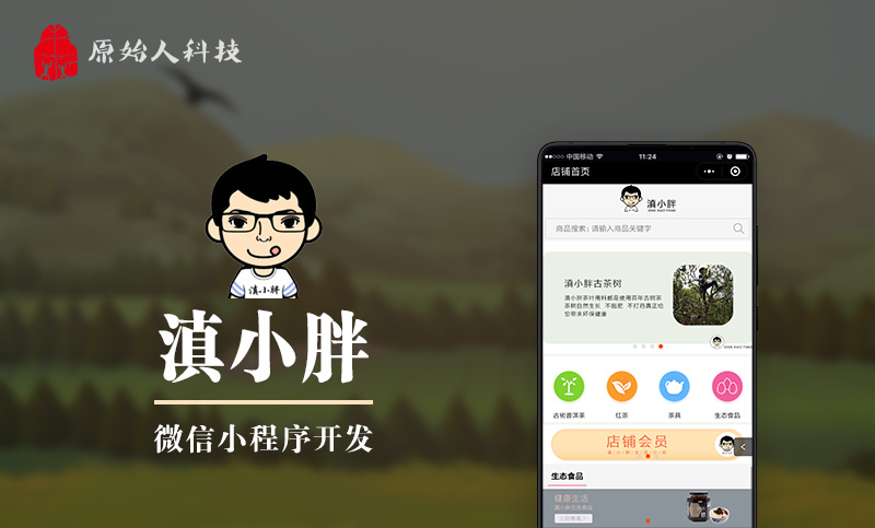 滇小胖-商城小程序 滇小胖-商城小程序