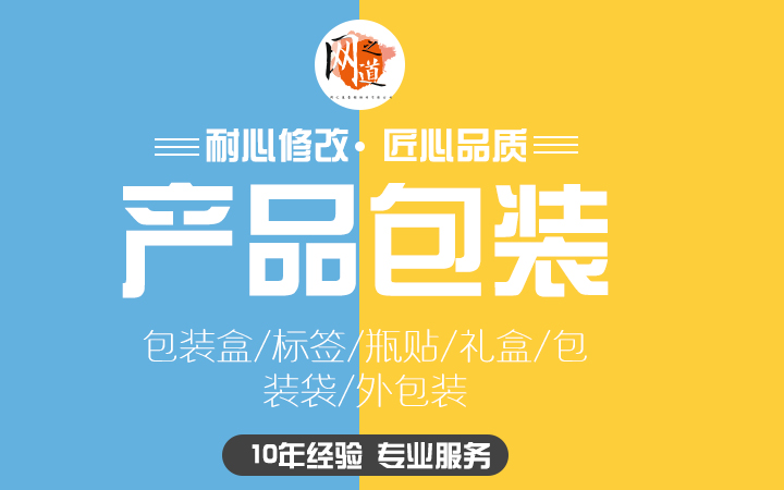 高级食品包装 包装设计礼盒包装 标签贴纸吊牌包装 高级包装