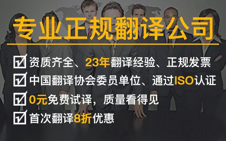 汇泉专业翻译服务