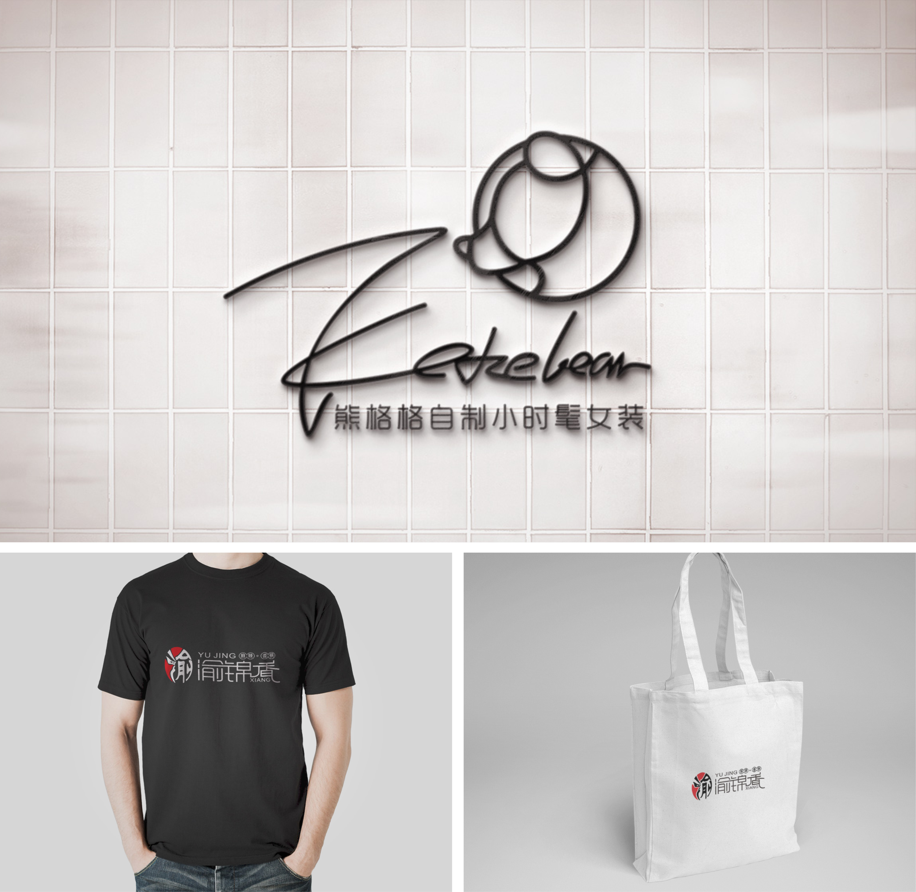 威威品牌设计-7年实体公司