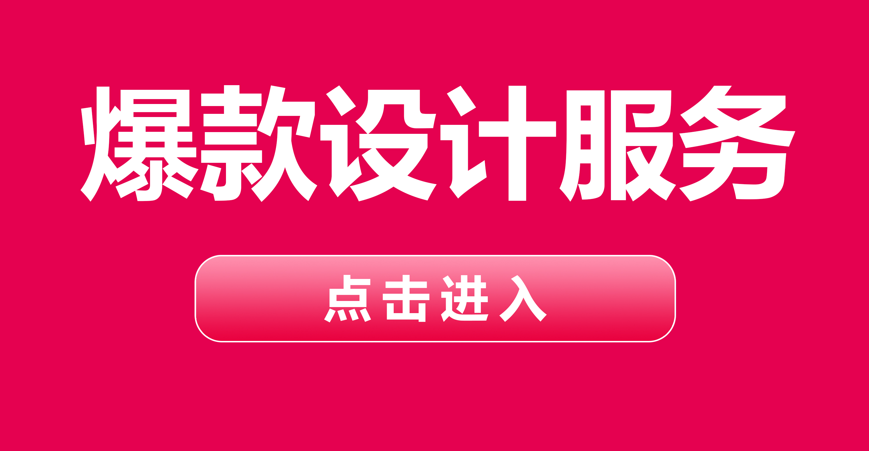 麻雀工業(yè)設(shè)計(jì)公司