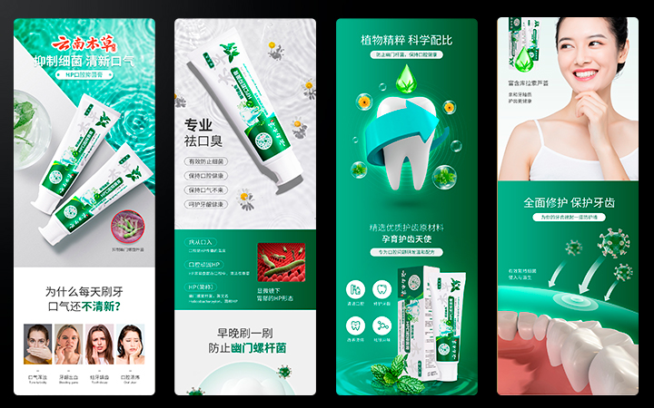 馬良電商視覺設(shè)計