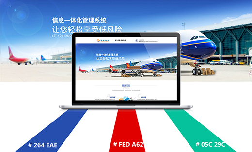 广州佳宏物流官网/骐翔网络