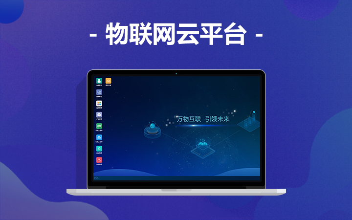 深圳妙同物联网