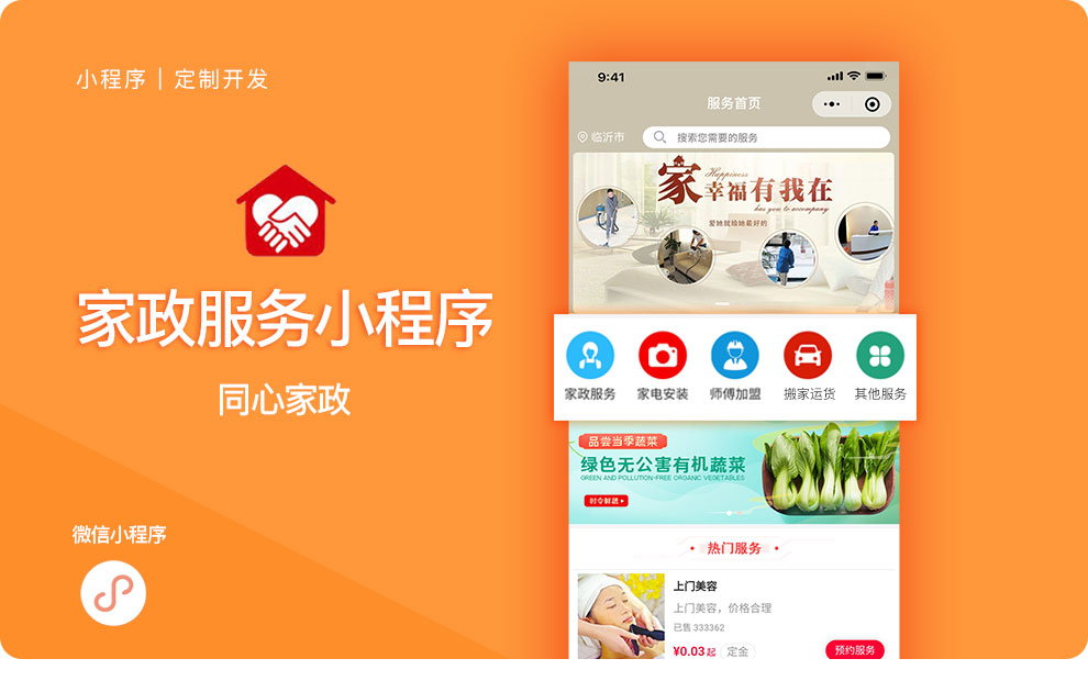 虎嗅科技-专精特新国家高新企业