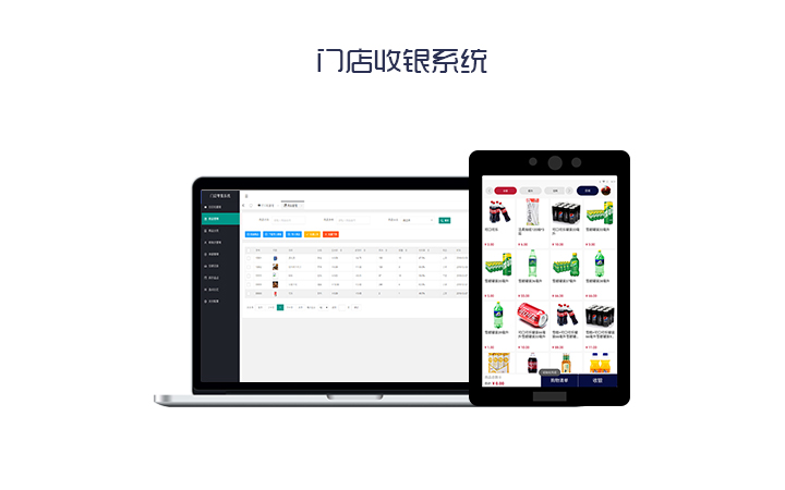 刷脸支付聚合支付带收银手机点单多级代理管理独立部署系统<hl>源码</hl>