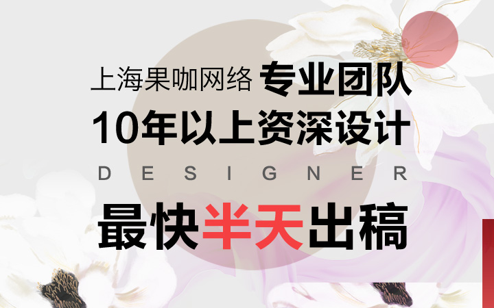 上海果咖网络科技有限公司的