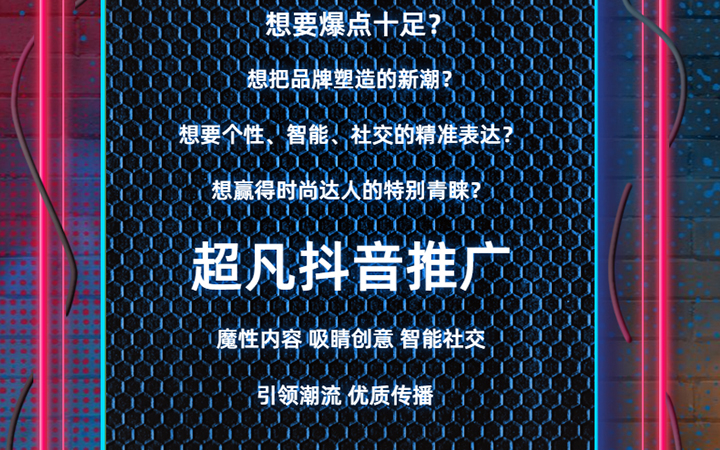 抖音短视频代运营，保证效果/蓝V免费认证