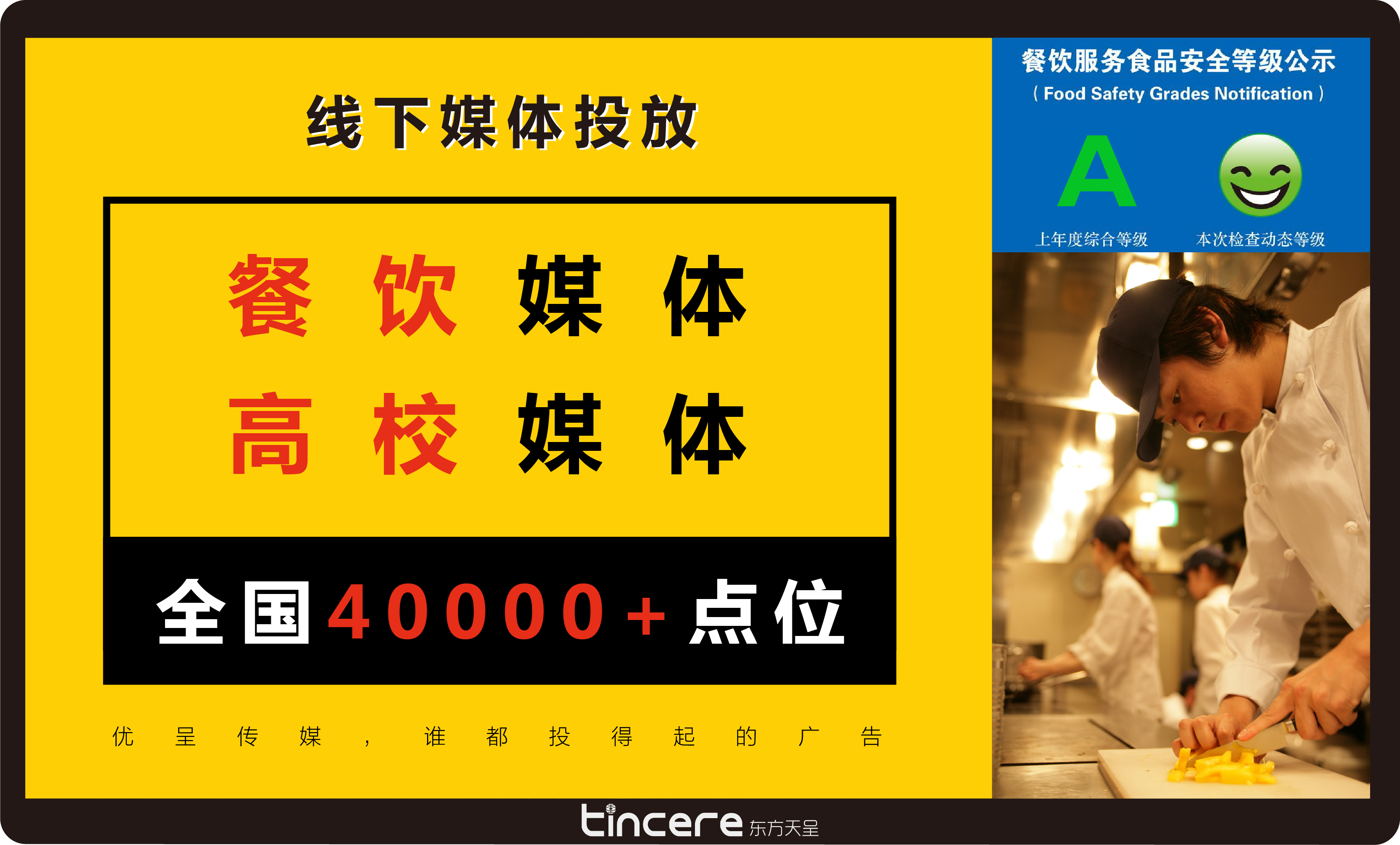 优呈传媒