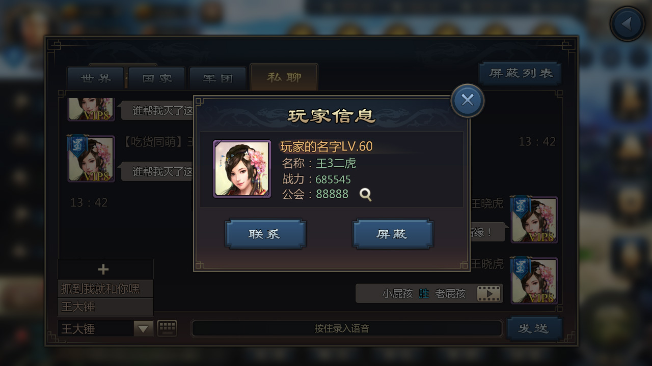 游戲UI設(shè)計(jì)1
