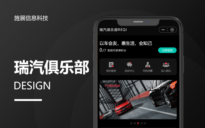 旌展信息科技