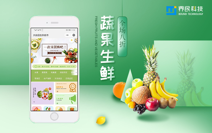 界民科技-专精特新企业