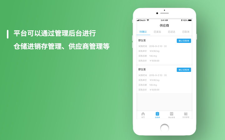 生鲜电商app/类似盒马鲜生//社区团购配送商城小程序开发